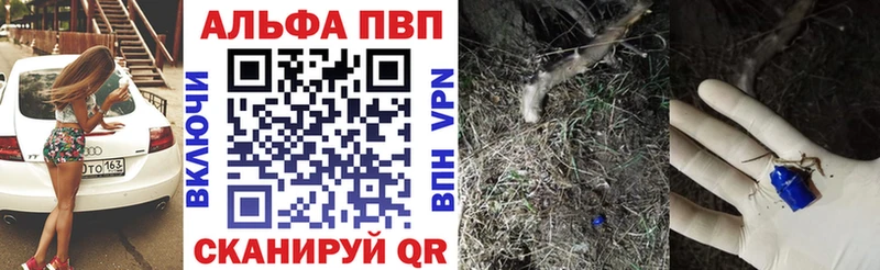Купить закладки  Нягань  Alpha PVP VHQ 