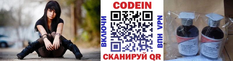 Кодеин напиток Lean (лин)  Купить закладки  Нягань 