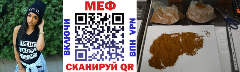 МЯУ-МЯУ VHQ  Купить закладки  Нягань 