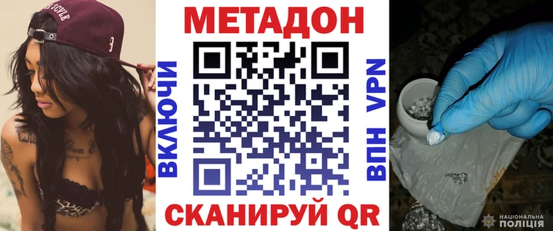 Купить закладки  Нягань  Метадон кристалл 